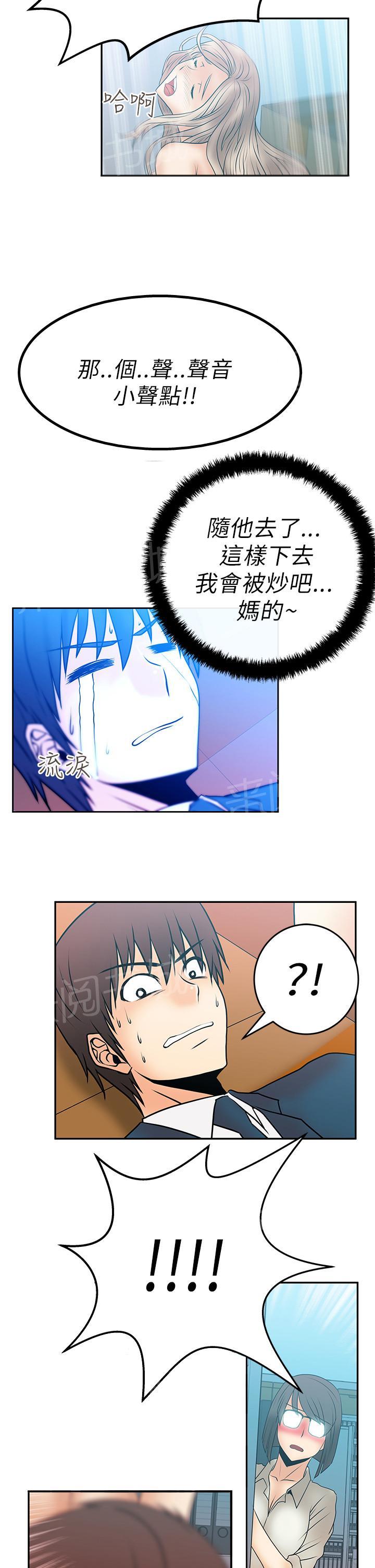 《实习小职员》漫画最新章节第19话免费下拉式在线观看章节第【9】张图片