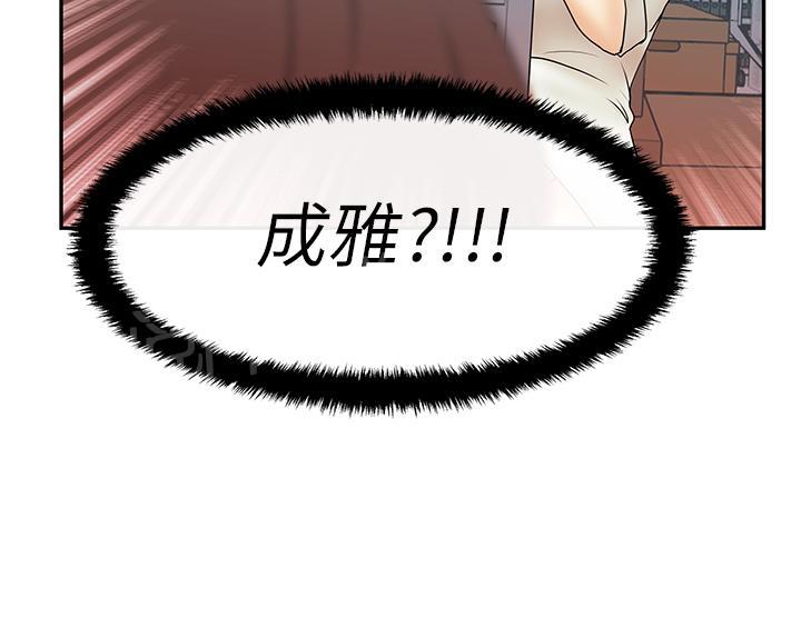 《实习小职员》漫画最新章节第19话免费下拉式在线观看章节第【8】张图片