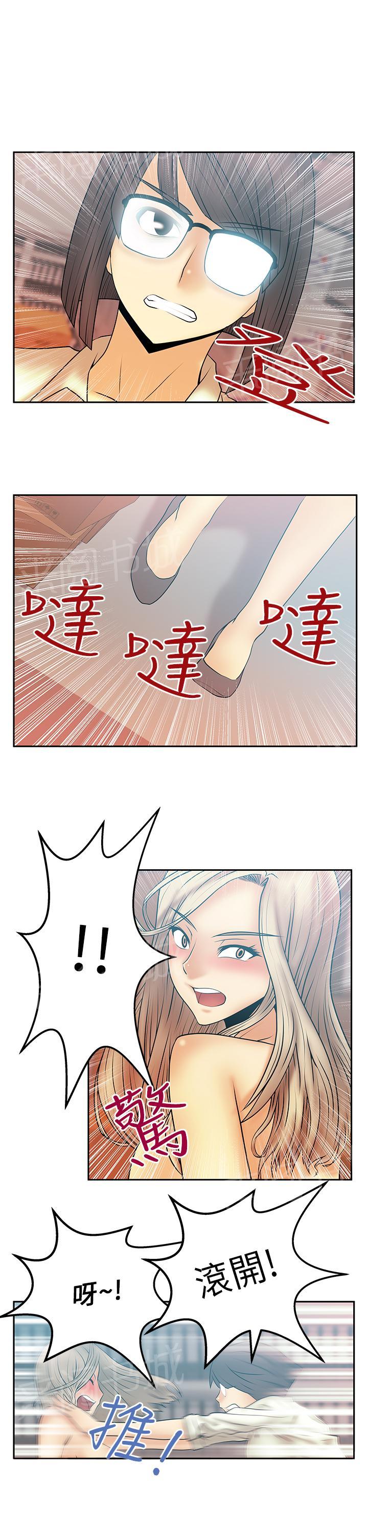 《实习小职员》漫画最新章节第19话免费下拉式在线观看章节第【7】张图片