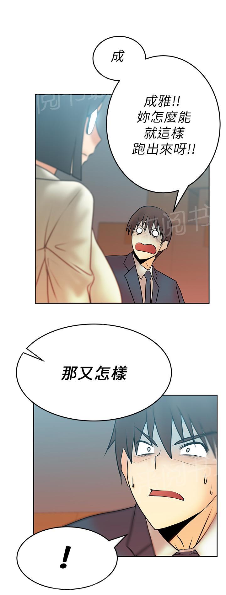 《实习小职员》漫画最新章节第19话免费下拉式在线观看章节第【6】张图片