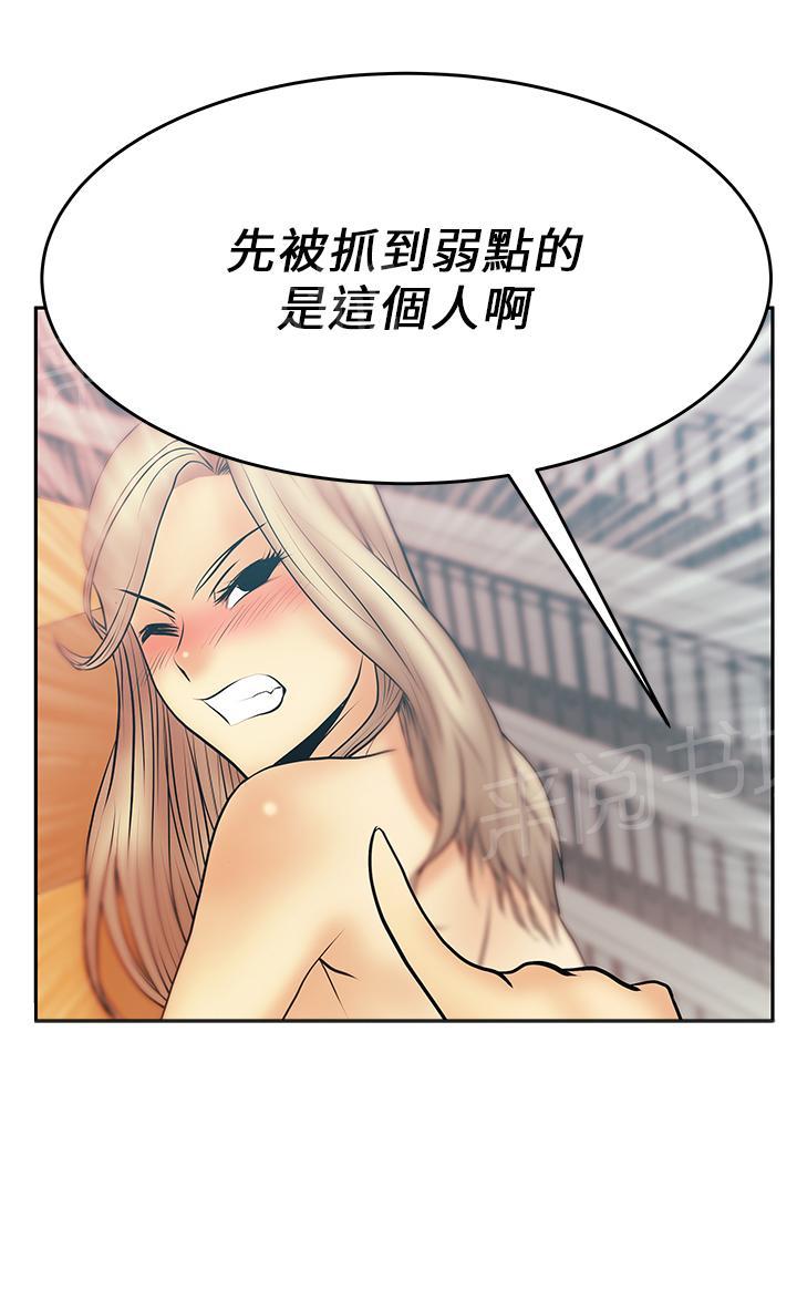 《实习小职员》漫画最新章节第19话免费下拉式在线观看章节第【5】张图片