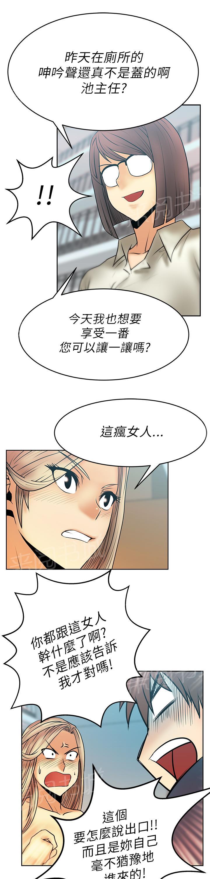 《实习小职员》漫画最新章节第19话免费下拉式在线观看章节第【4】张图片