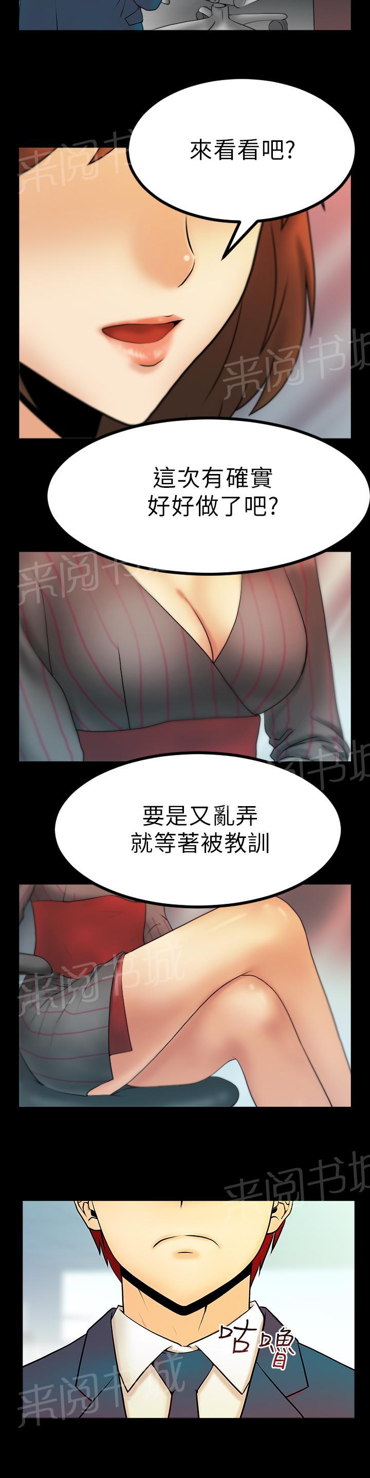 《实习小职员》漫画最新章节第20话免费下拉式在线观看章节第【15】张图片