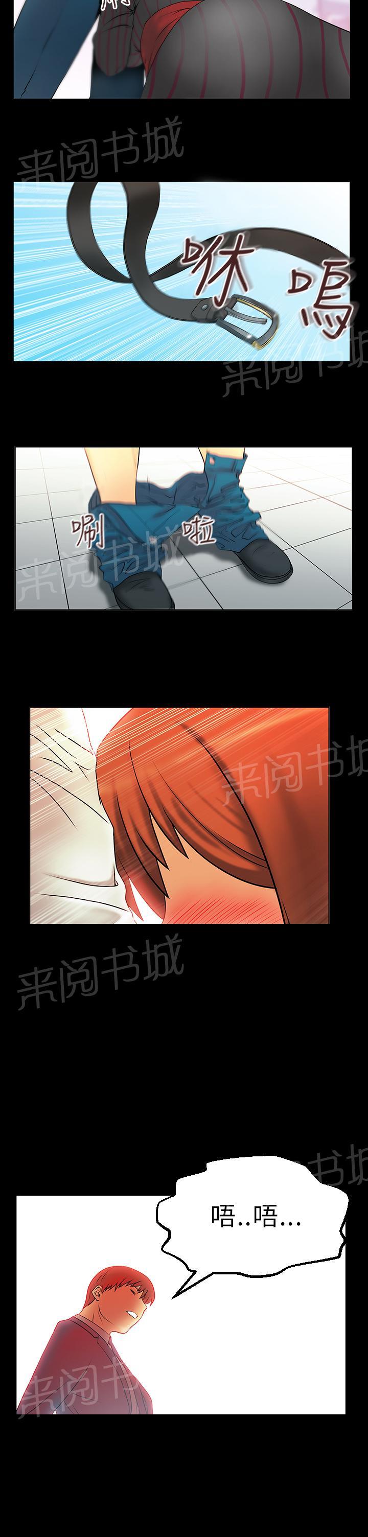 《实习小职员》漫画最新章节第20话免费下拉式在线观看章节第【13】张图片