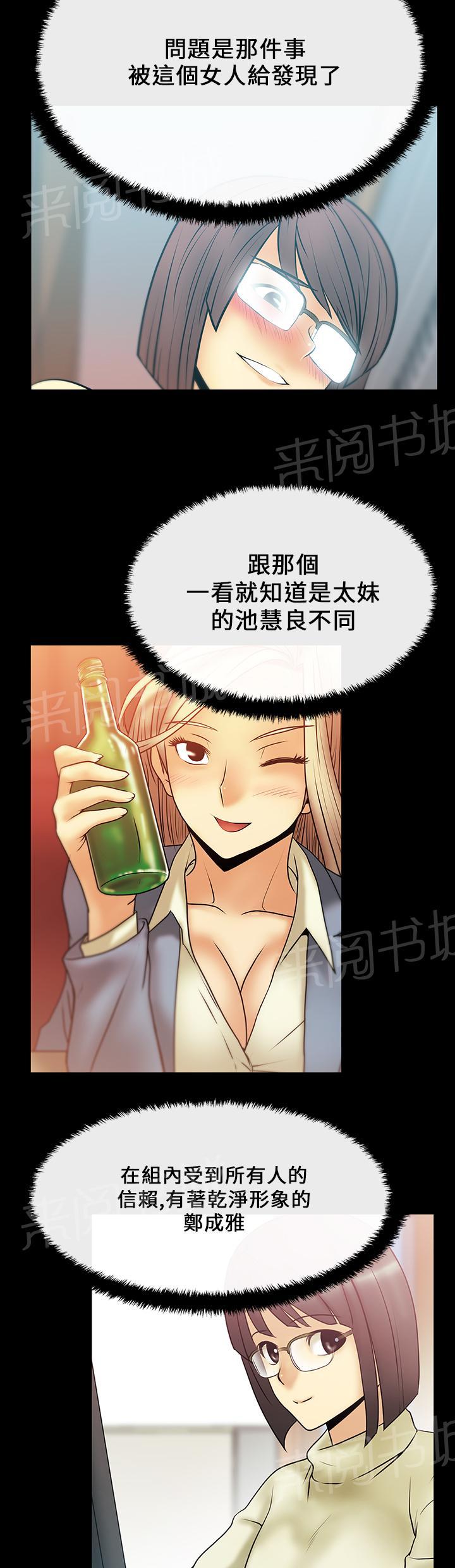 《实习小职员》漫画最新章节第20话免费下拉式在线观看章节第【7】张图片