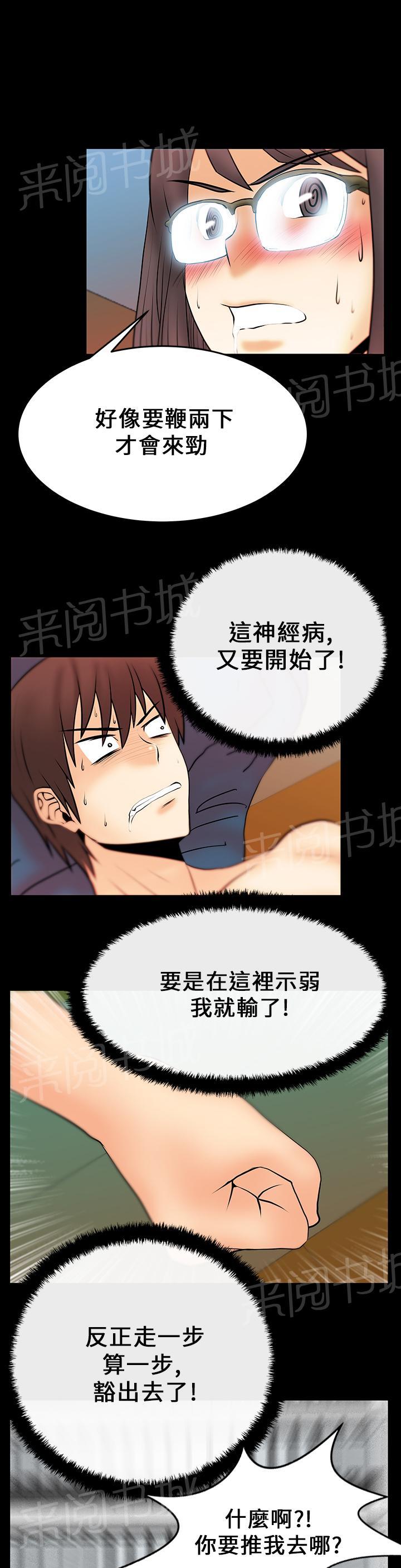 《实习小职员》漫画最新章节第20话免费下拉式在线观看章节第【4】张图片