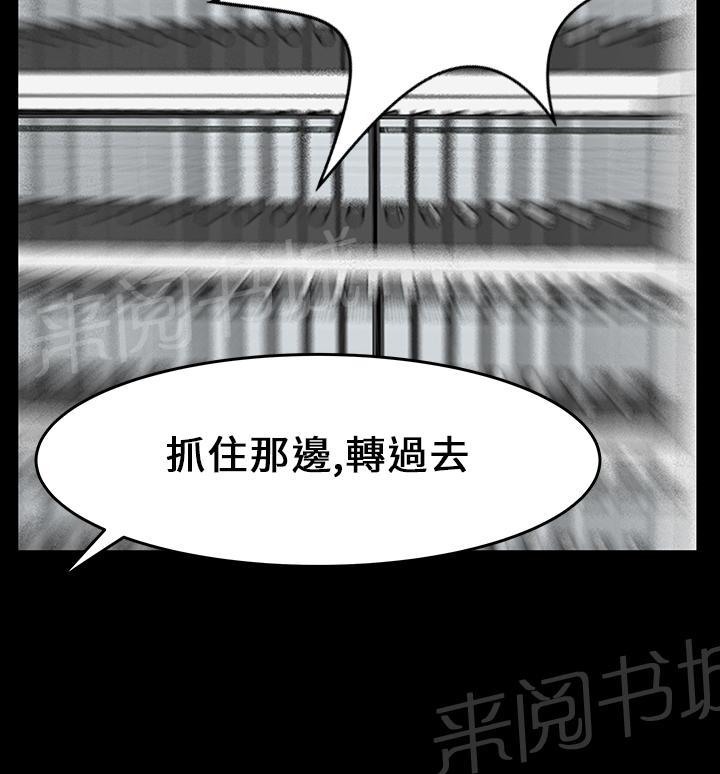 《实习小职员》漫画最新章节第20话免费下拉式在线观看章节第【3】张图片