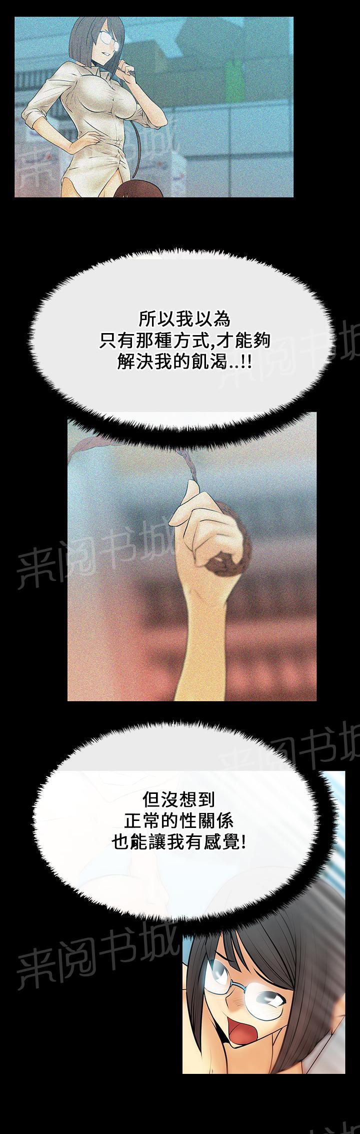 《实习小职员》漫画最新章节第21话免费下拉式在线观看章节第【8】张图片