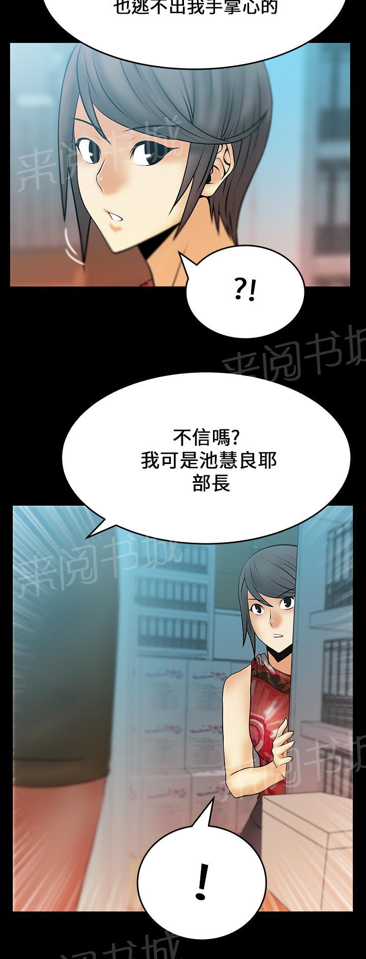 《实习小职员》漫画最新章节第22话免费下拉式在线观看章节第【7】张图片