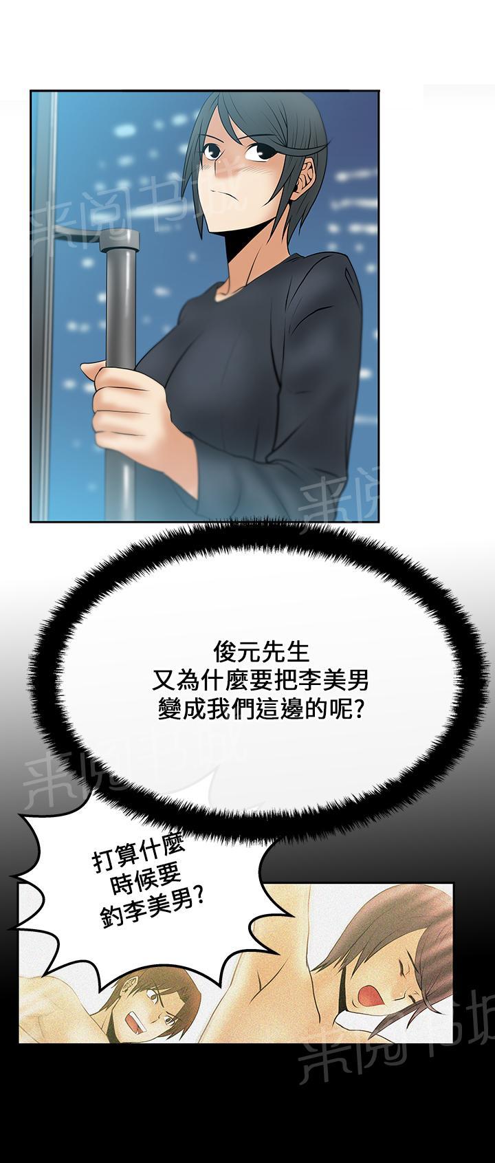 《实习小职员》漫画最新章节第22话免费下拉式在线观看章节第【4】张图片