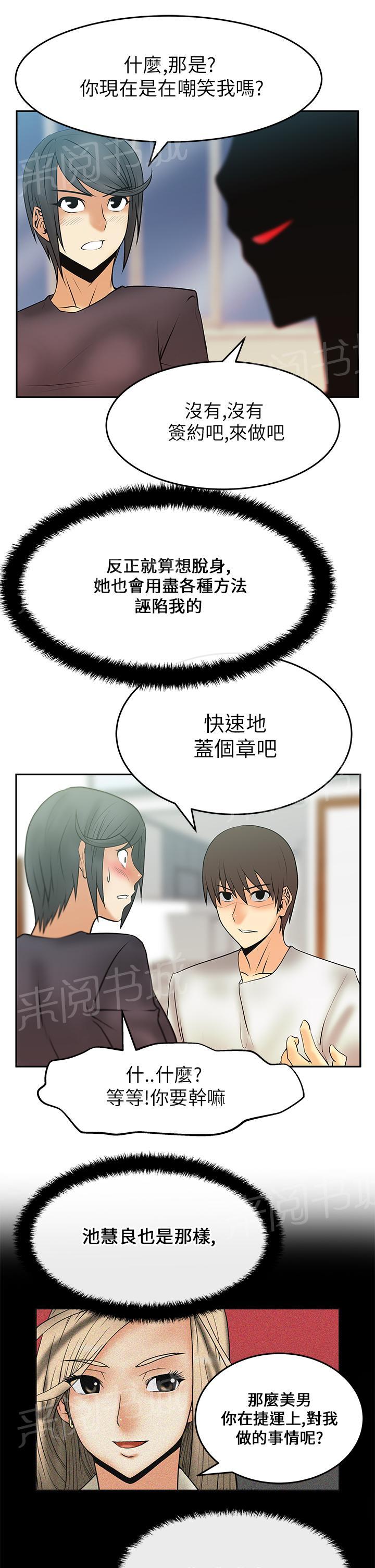 《实习小职员》漫画最新章节第23话免费下拉式在线观看章节第【3】张图片