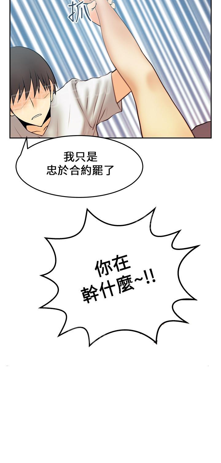 《实习小职员》漫画最新章节第23话免费下拉式在线观看章节第【1】张图片