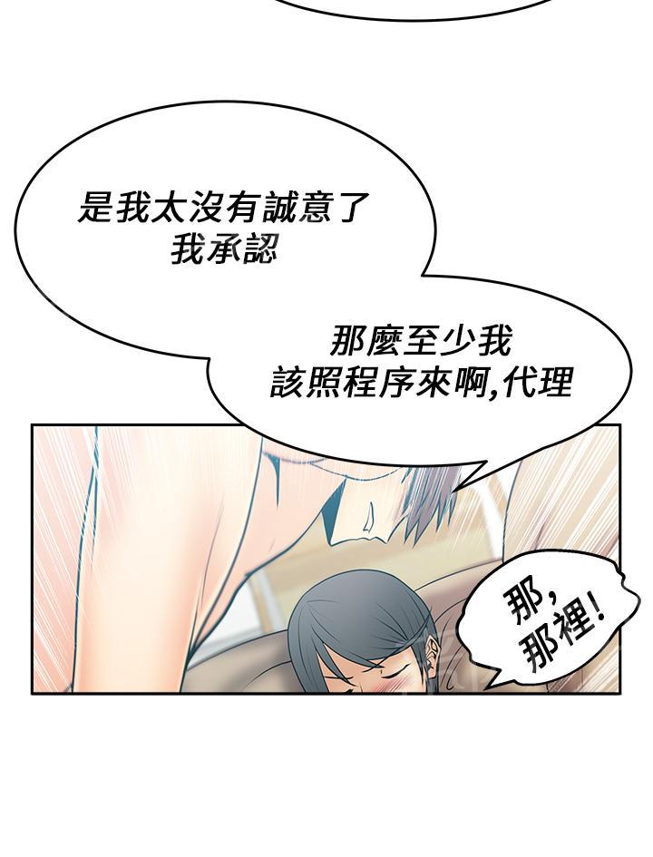 《实习小职员》漫画最新章节第24话免费下拉式在线观看章节第【7】张图片