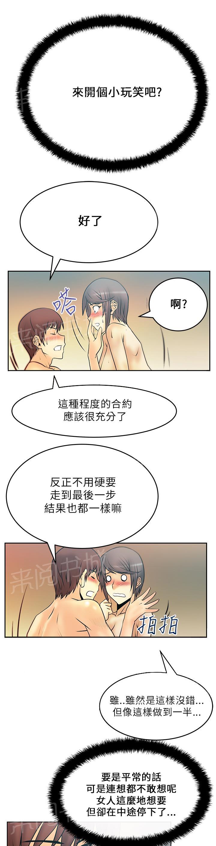 《实习小职员》漫画最新章节第25话免费下拉式在线观看章节第【8】张图片