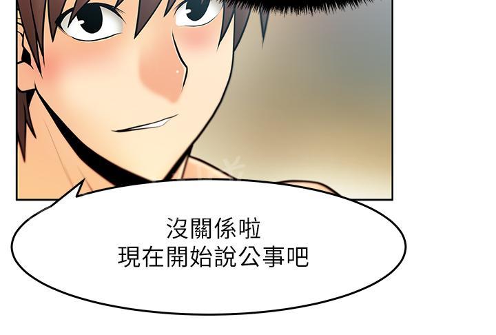 《实习小职员》漫画最新章节第25话免费下拉式在线观看章节第【7】张图片