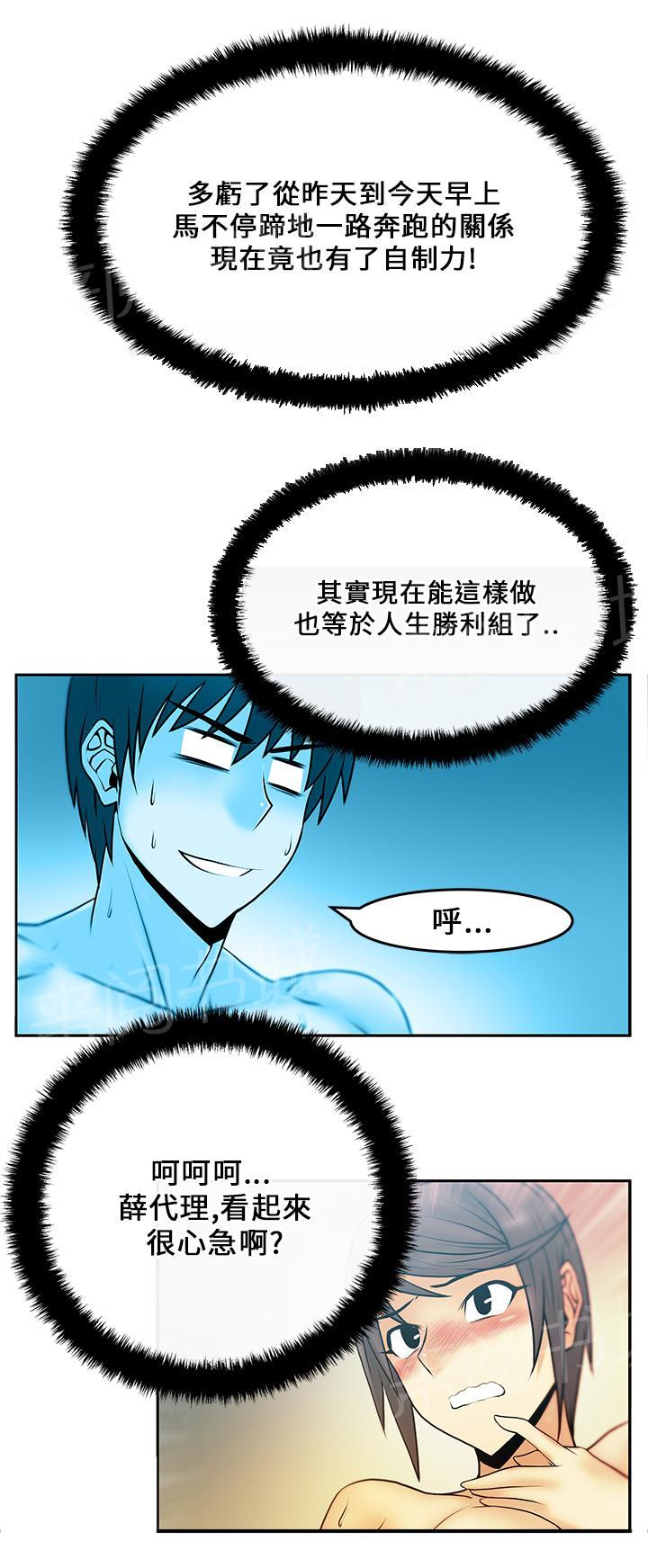 《实习小职员》漫画最新章节第25话免费下拉式在线观看章节第【6】张图片