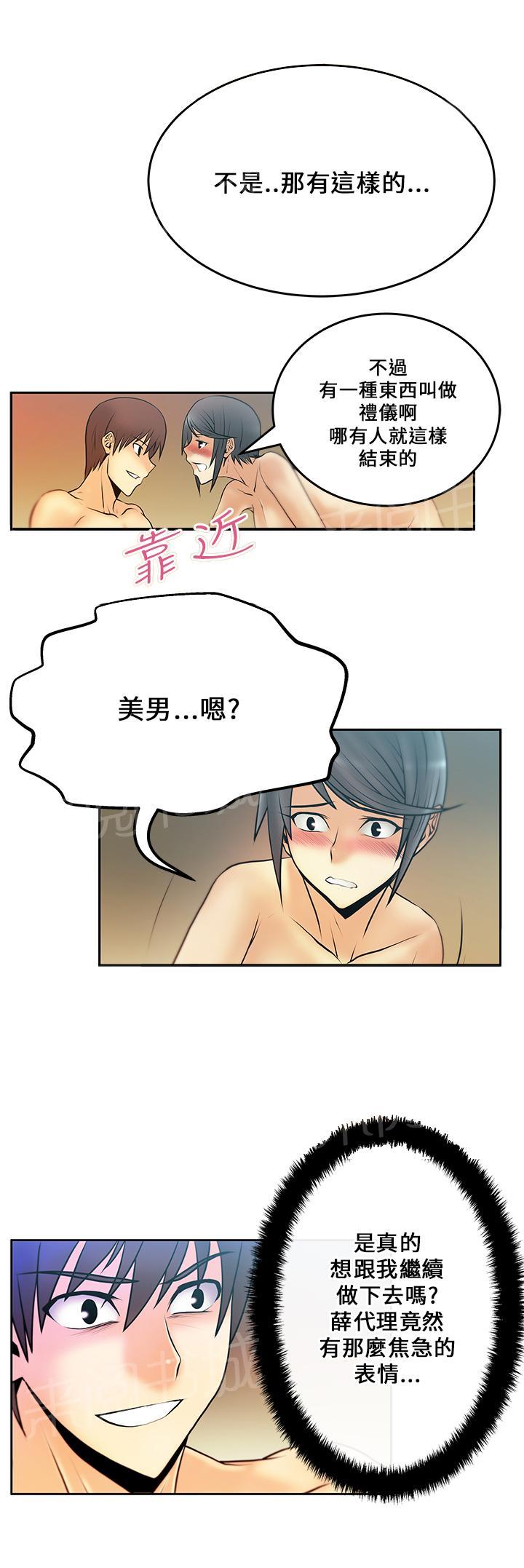 《实习小职员》漫画最新章节第25话免费下拉式在线观看章节第【5】张图片