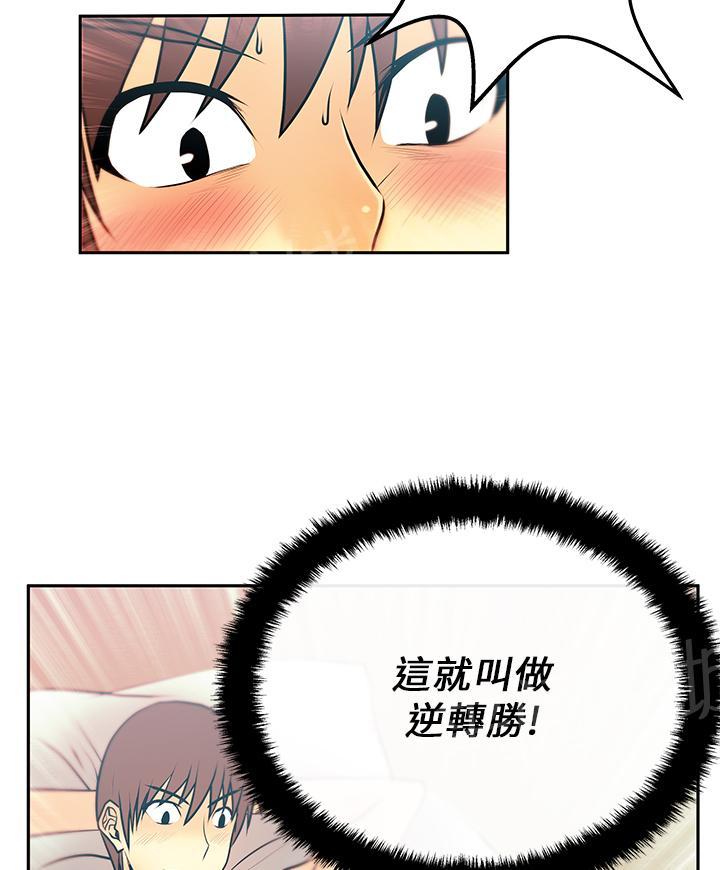 《实习小职员》漫画最新章节第25话免费下拉式在线观看章节第【3】张图片