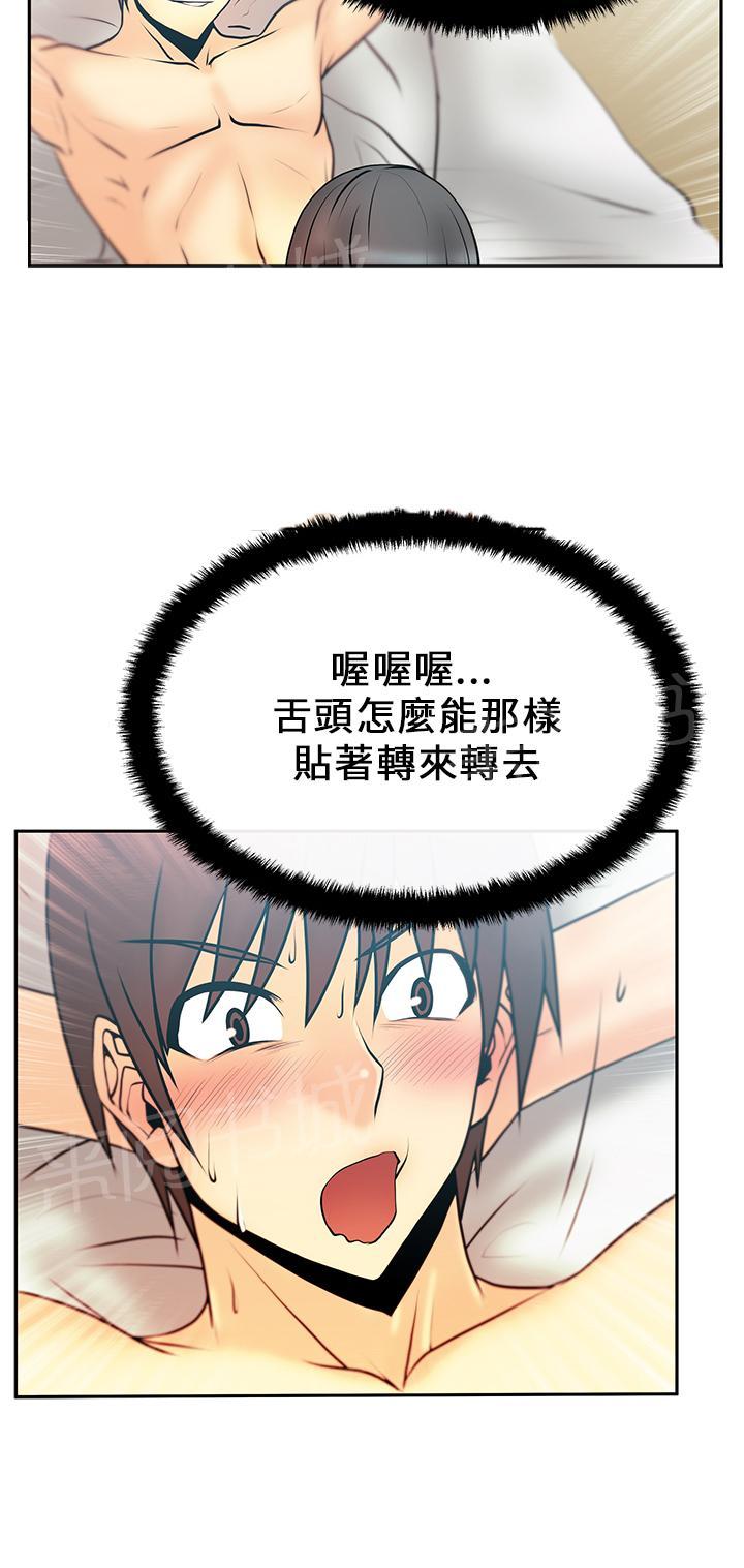 《实习小职员》漫画最新章节第25话免费下拉式在线观看章节第【2】张图片