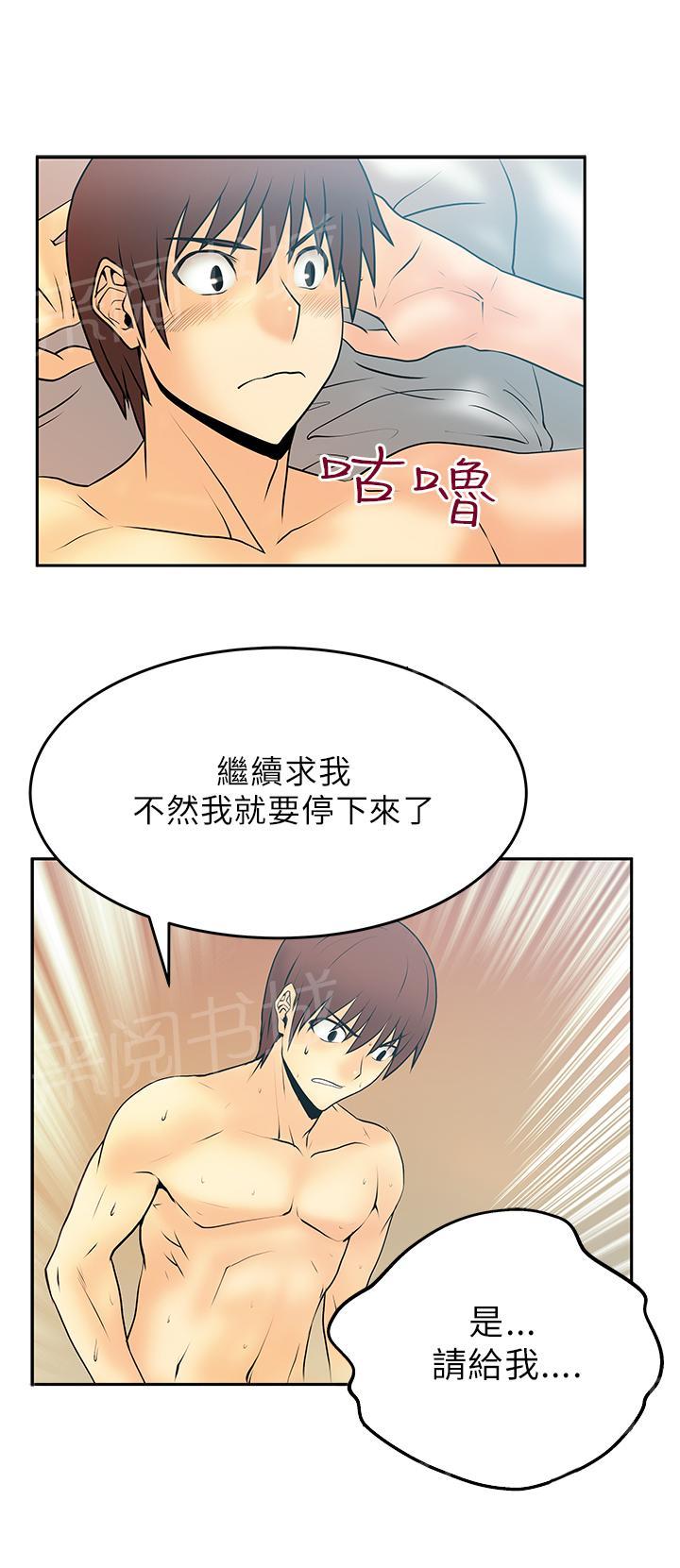 《实习小职员》漫画最新章节第25话免费下拉式在线观看章节第【1】张图片