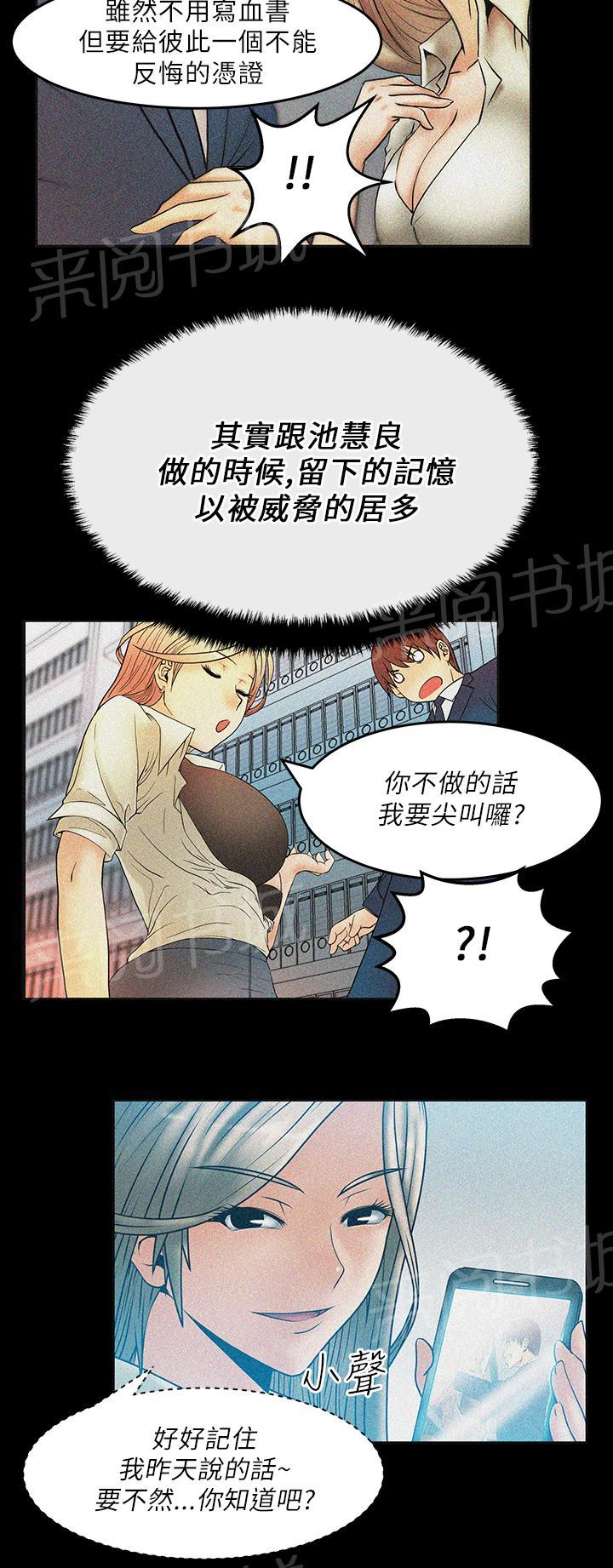 《实习小职员》漫画最新章节第26话免费下拉式在线观看章节第【11】张图片