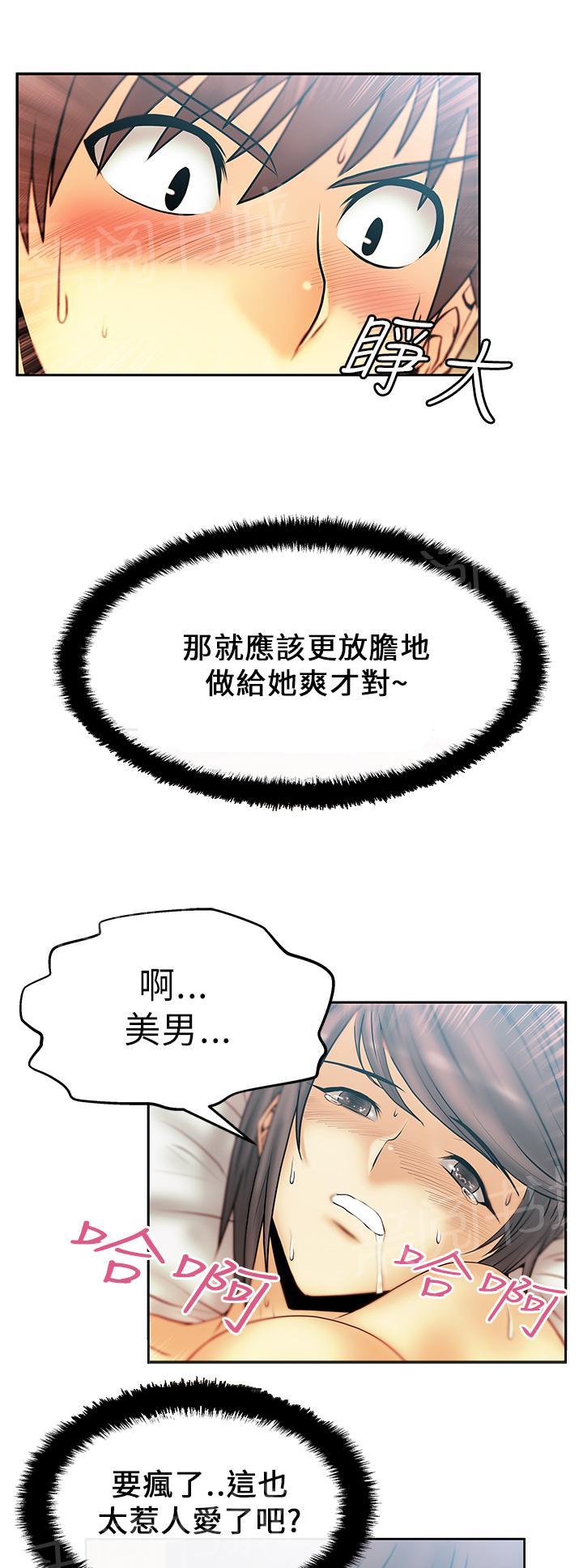 《实习小职员》漫画最新章节第26话免费下拉式在线观看章节第【8】张图片