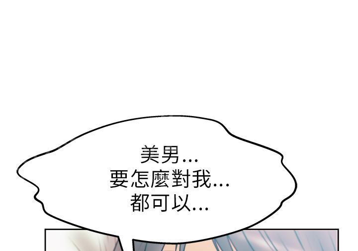 《实习小职员》漫画最新章节第26话免费下拉式在线观看章节第【6】张图片