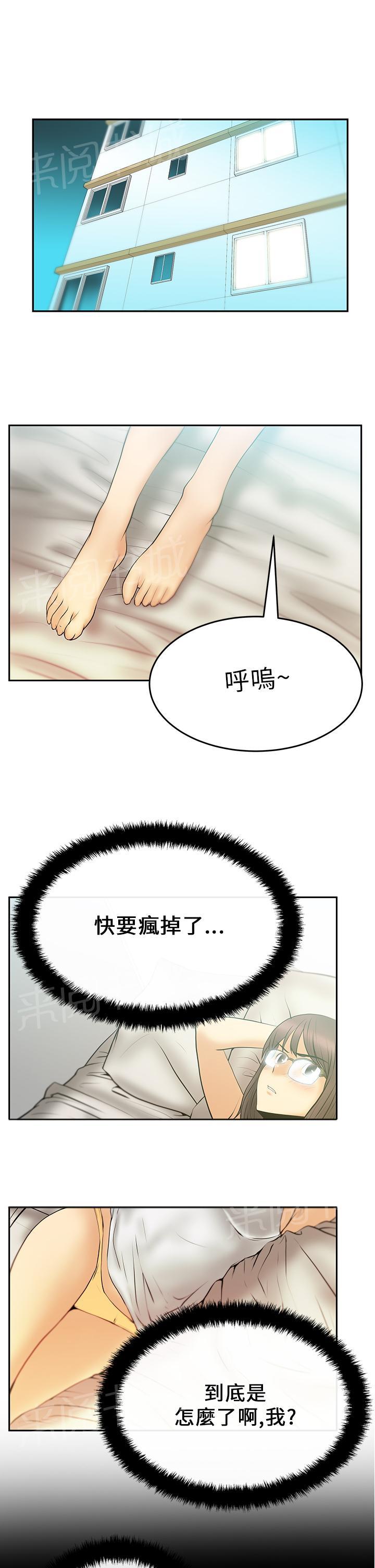 《实习小职员》漫画最新章节第26话免费下拉式在线观看章节第【3】张图片