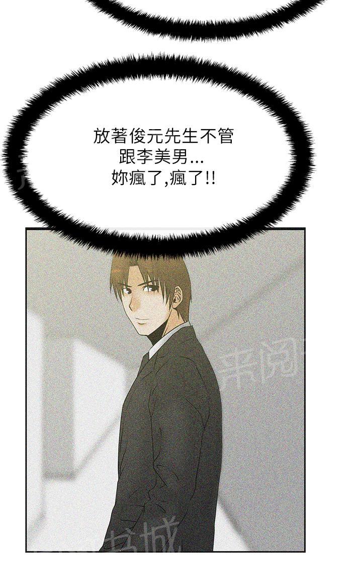 《实习小职员》漫画最新章节第27话免费下拉式在线观看章节第【17】张图片