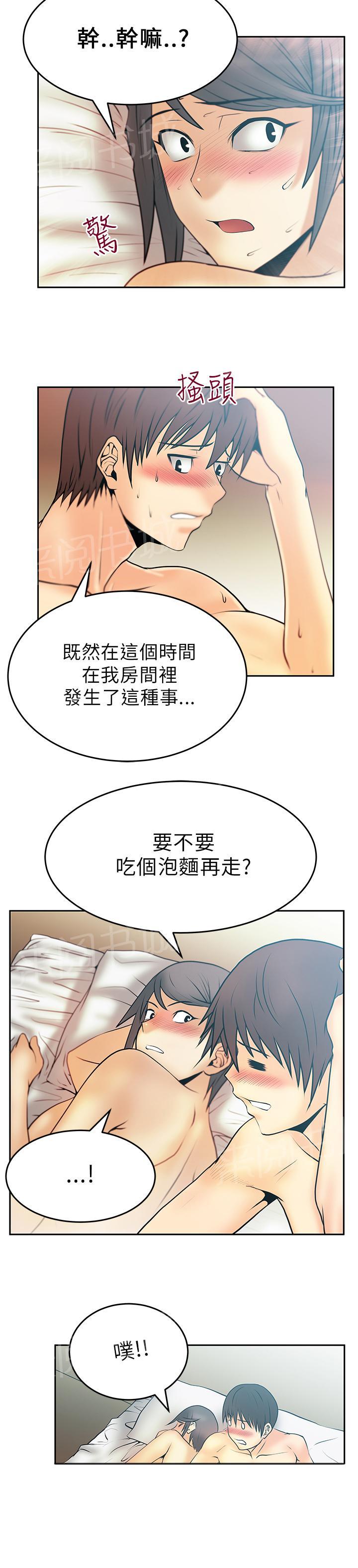 《实习小职员》漫画最新章节第27话免费下拉式在线观看章节第【15】张图片