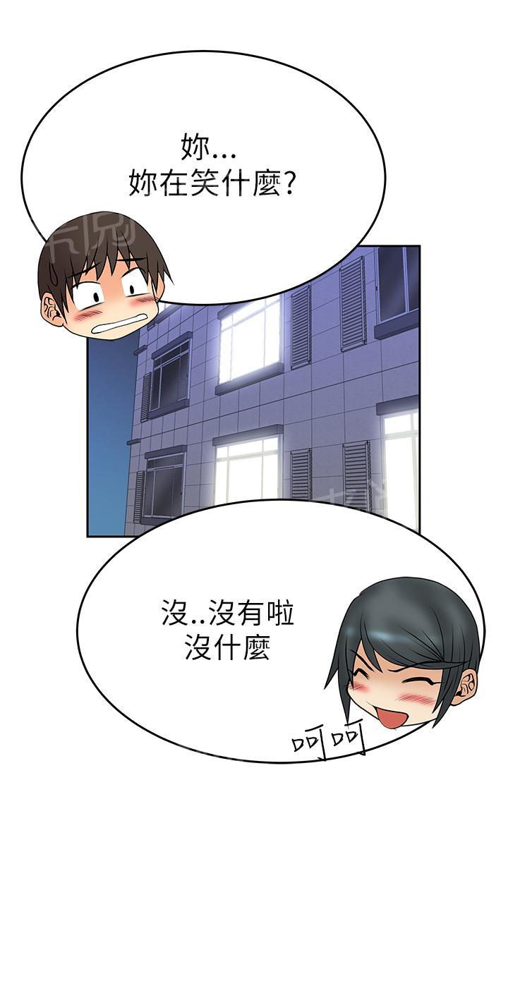 《实习小职员》漫画最新章节第27话免费下拉式在线观看章节第【14】张图片