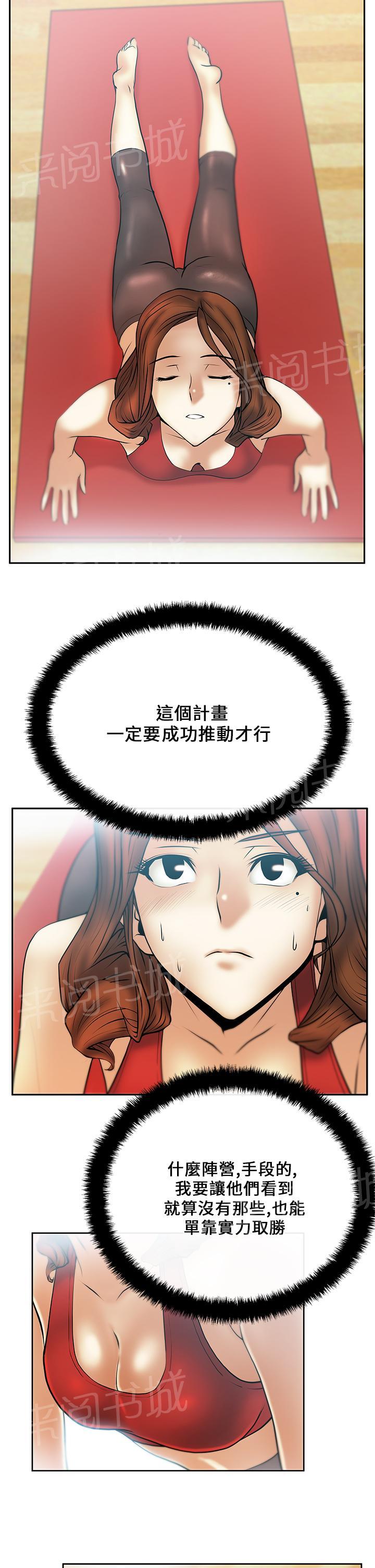 《实习小职员》漫画最新章节第27话免费下拉式在线观看章节第【12】张图片