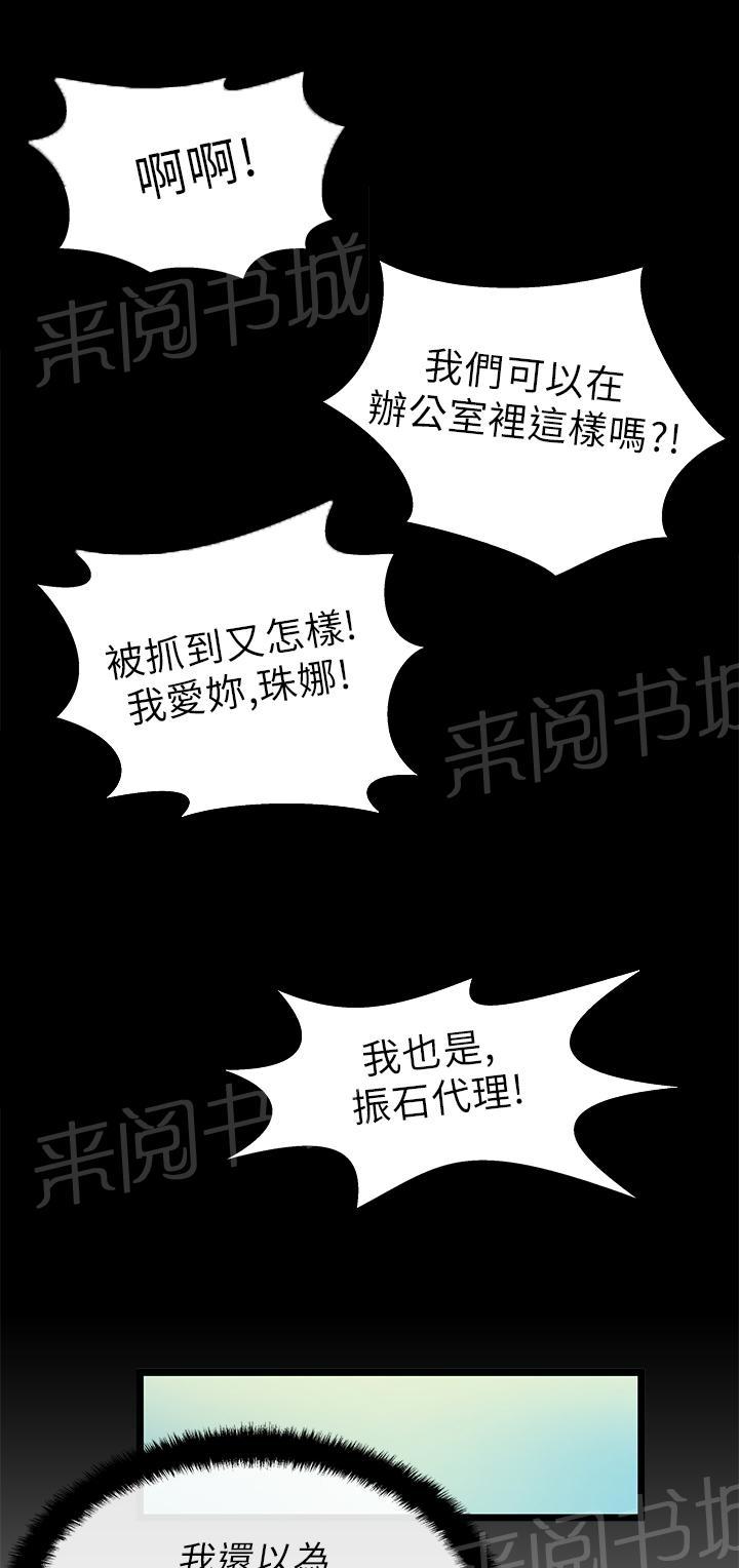 《实习小职员》漫画最新章节第27话免费下拉式在线观看章节第【7】张图片