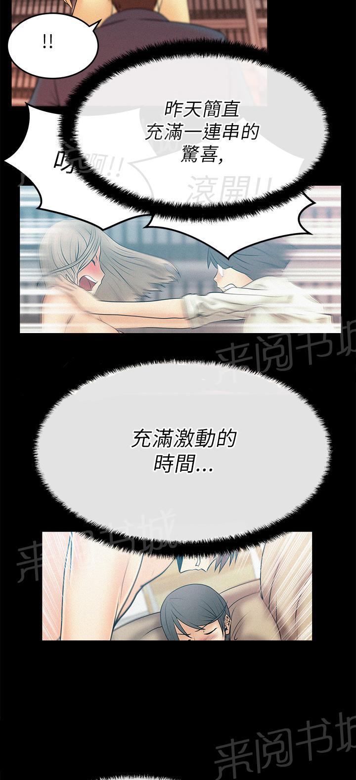 《实习小职员》漫画最新章节第28话免费下拉式在线观看章节第【9】张图片