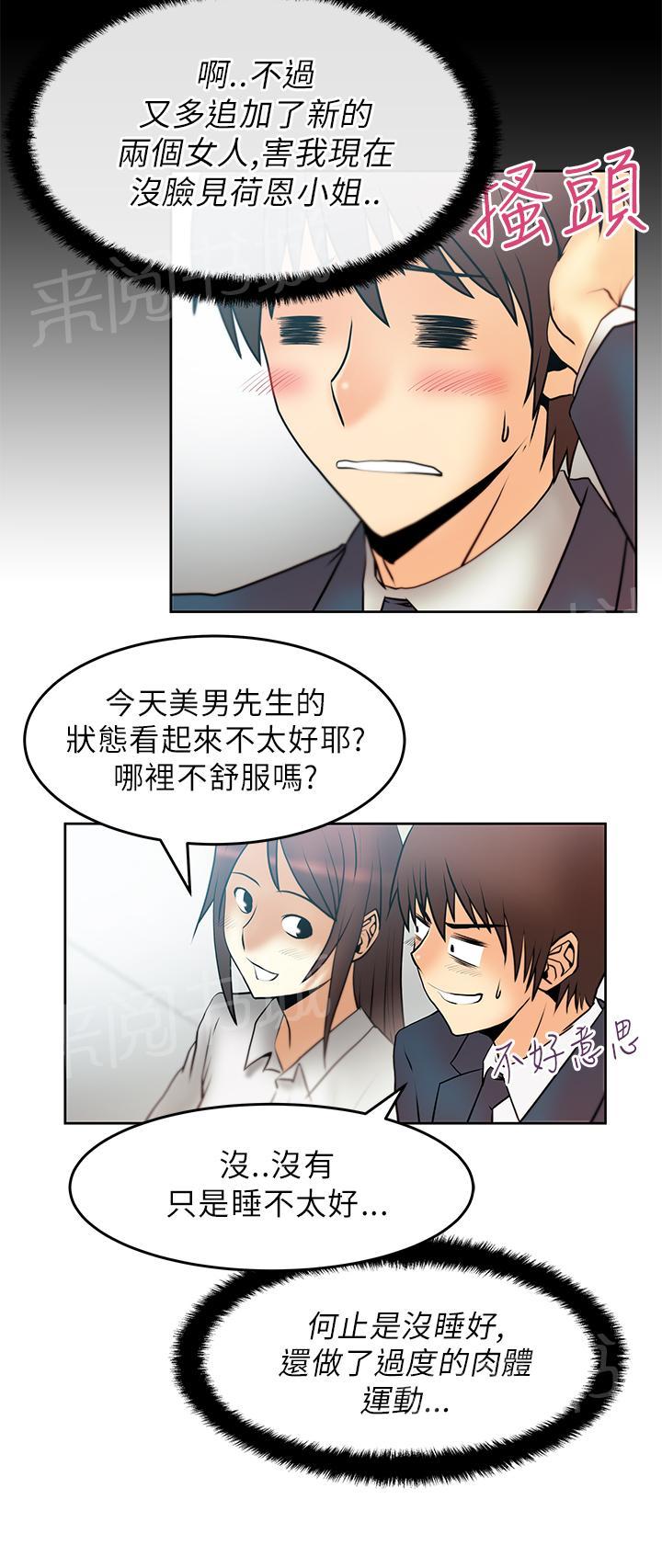 《实习小职员》漫画最新章节第28话免费下拉式在线观看章节第【8】张图片