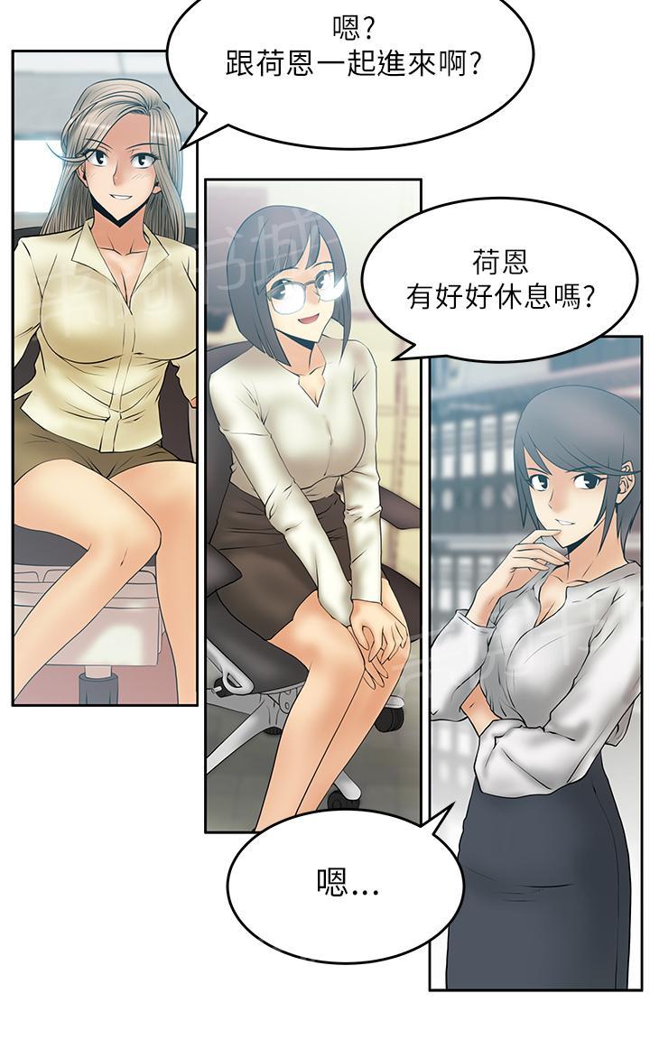 《实习小职员》漫画最新章节第28话免费下拉式在线观看章节第【5】张图片