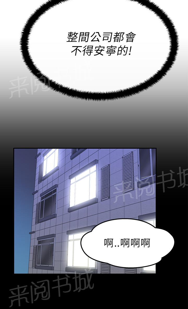 《实习小职员》漫画最新章节第29话免费下拉式在线观看章节第【2】张图片