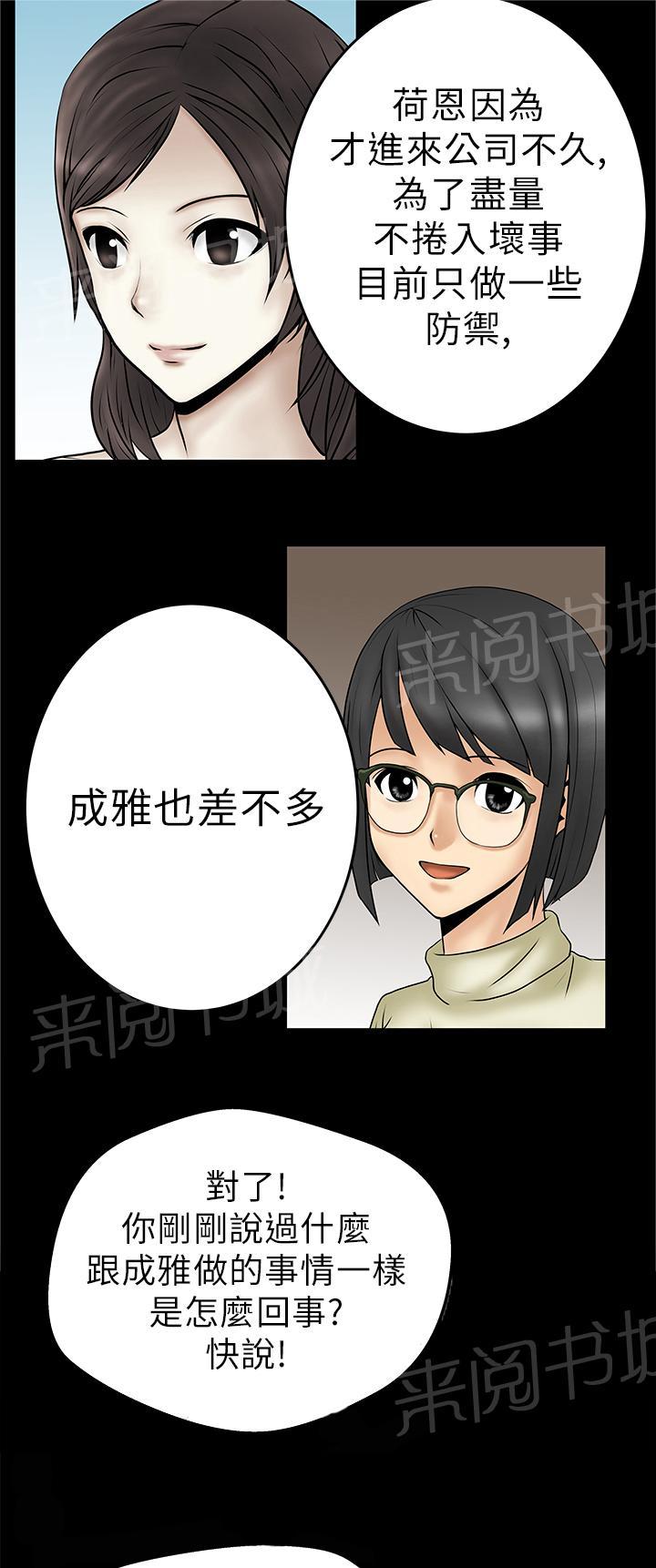 《实习小职员》漫画最新章节第30话免费下拉式在线观看章节第【5】张图片