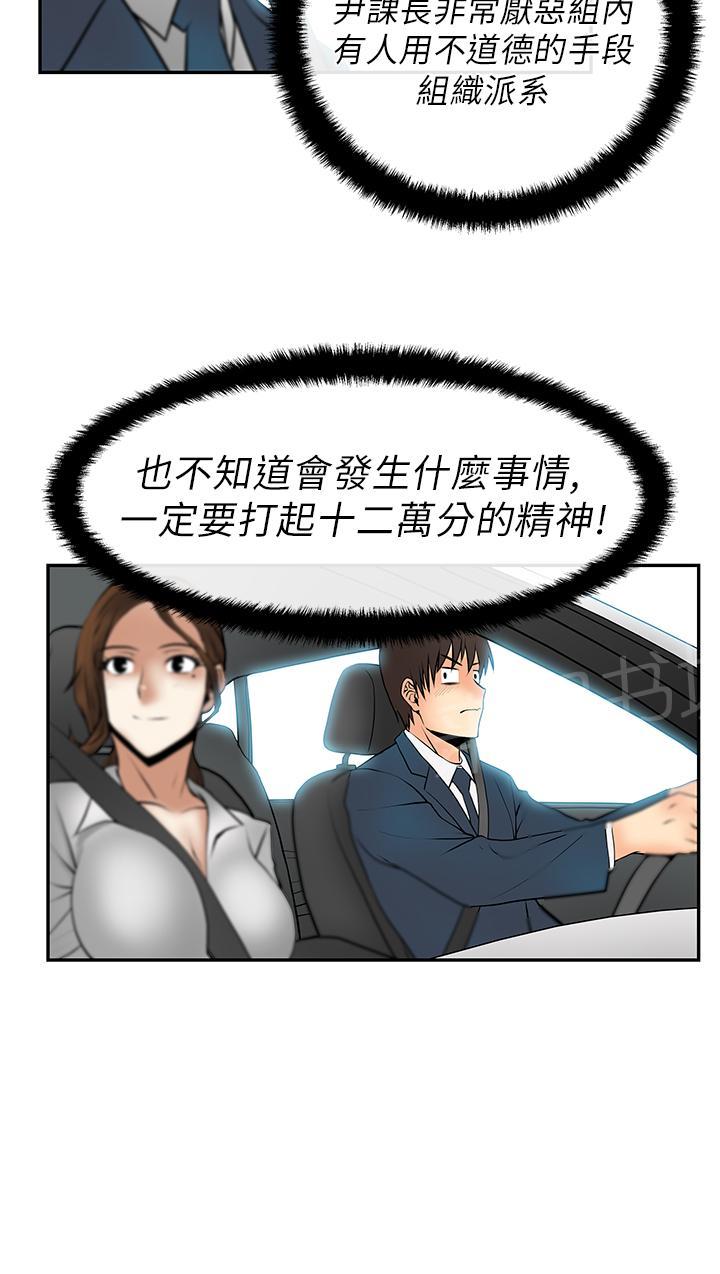 《实习小职员》漫画最新章节第30话免费下拉式在线观看章节第【1】张图片