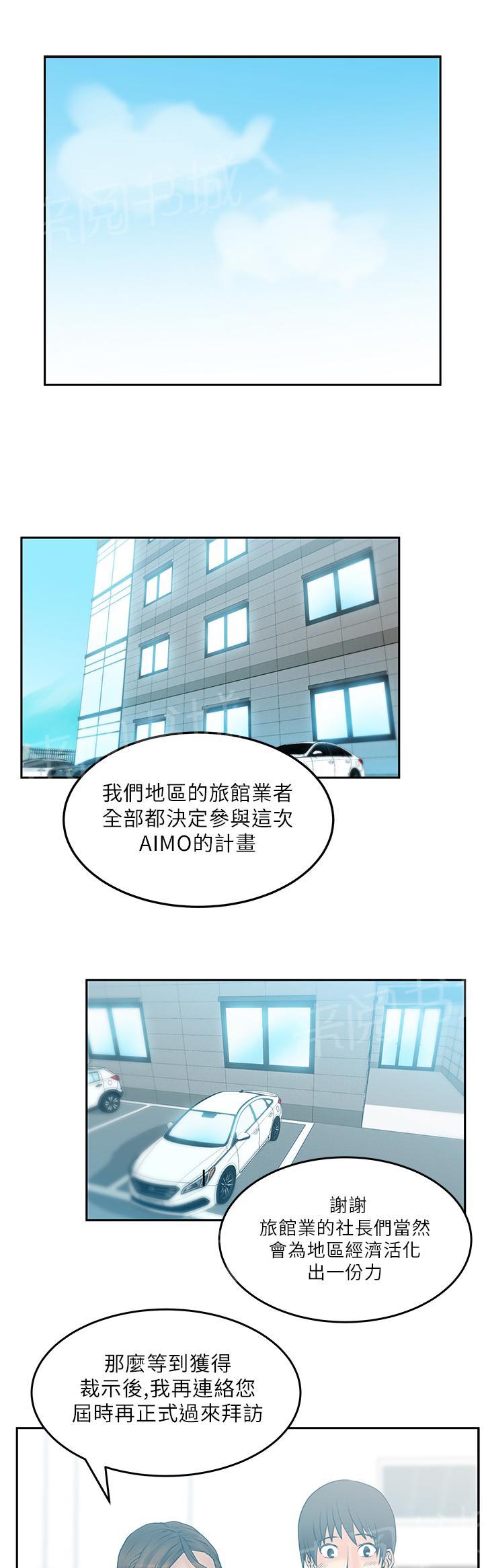 《实习小职员》漫画最新章节第31话免费下拉式在线观看章节第【14】张图片