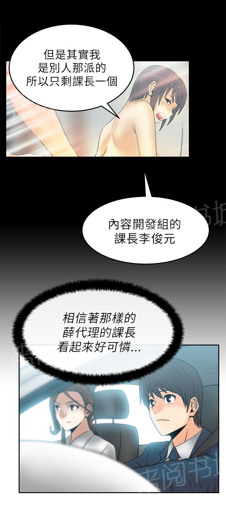 《实习小职员》漫画最新章节第31话免费下拉式在线观看章节第【9】张图片