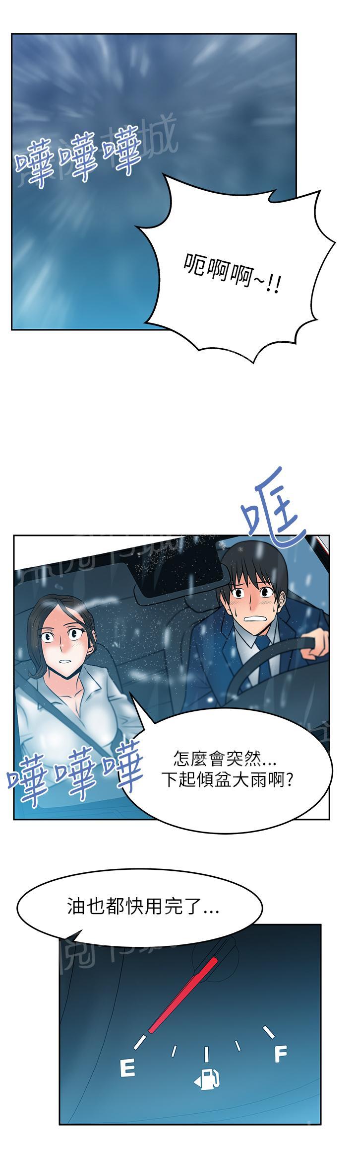 《实习小职员》漫画最新章节第31话免费下拉式在线观看章节第【6】张图片