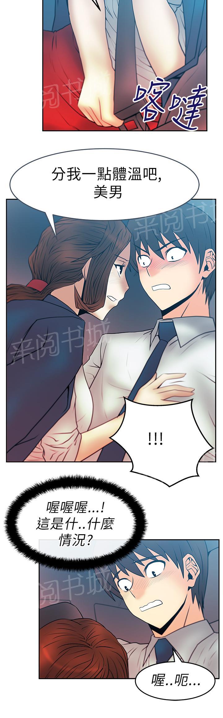 《实习小职员》漫画最新章节第31话免费下拉式在线观看章节第【3】张图片