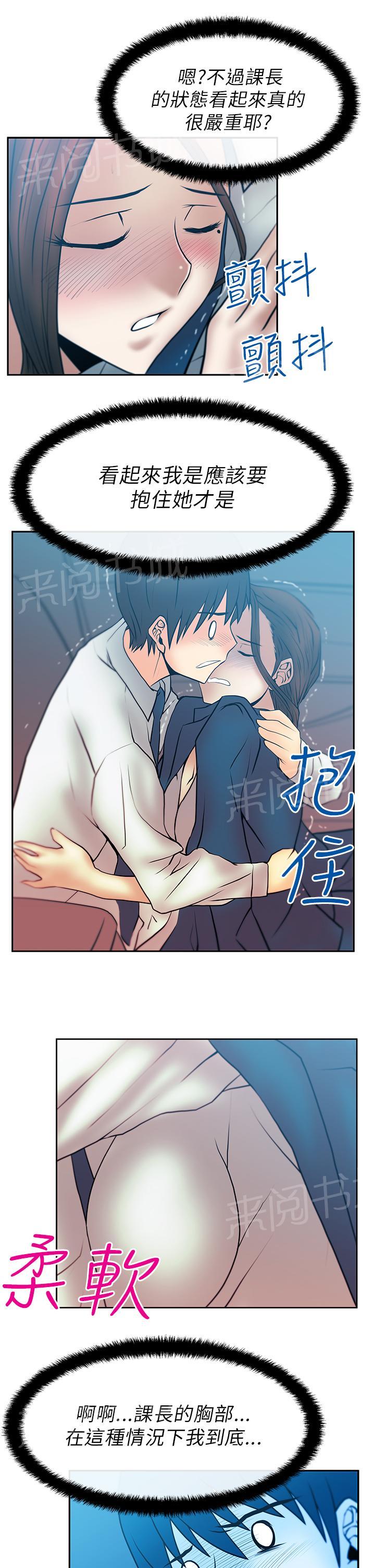 《实习小职员》漫画最新章节第31话免费下拉式在线观看章节第【2】张图片