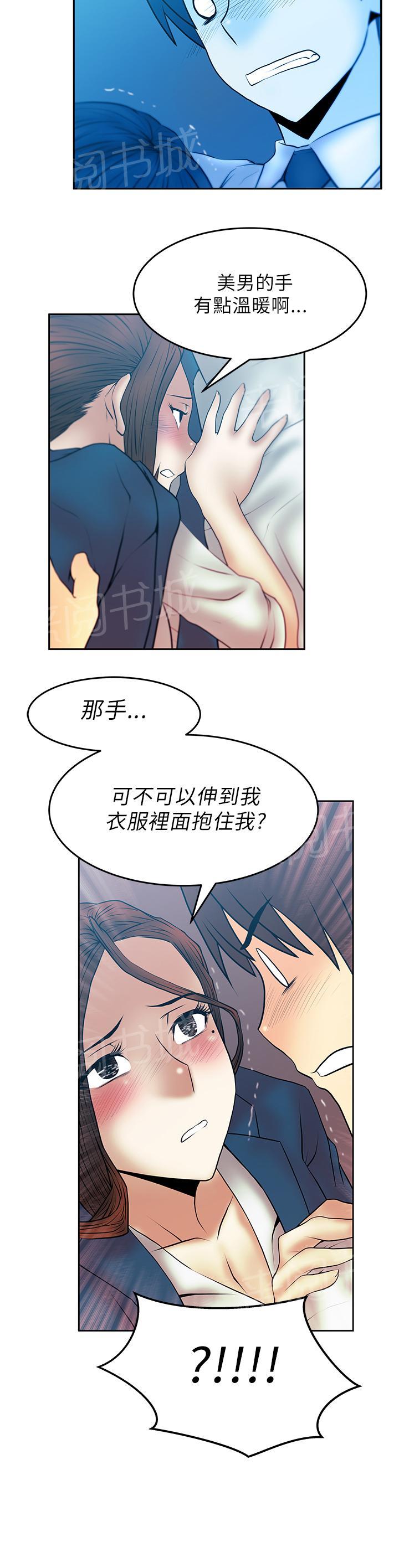 《实习小职员》漫画最新章节第31话免费下拉式在线观看章节第【1】张图片