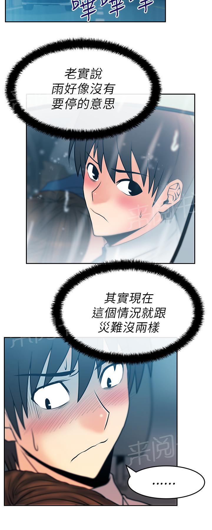 《实习小职员》漫画最新章节第32话免费下拉式在线观看章节第【10】张图片