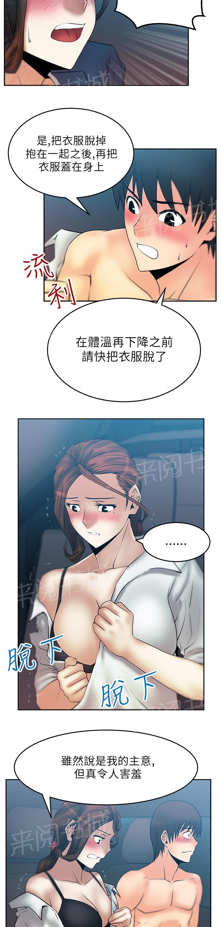 《实习小职员》漫画最新章节第32话免费下拉式在线观看章节第【8】张图片