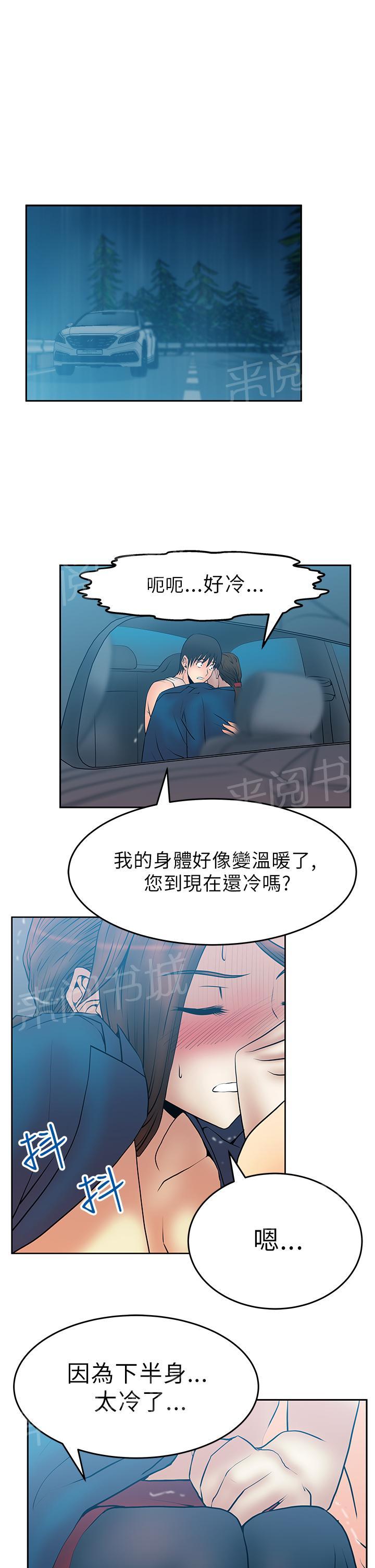 《实习小职员》漫画最新章节第32话免费下拉式在线观看章节第【3】张图片