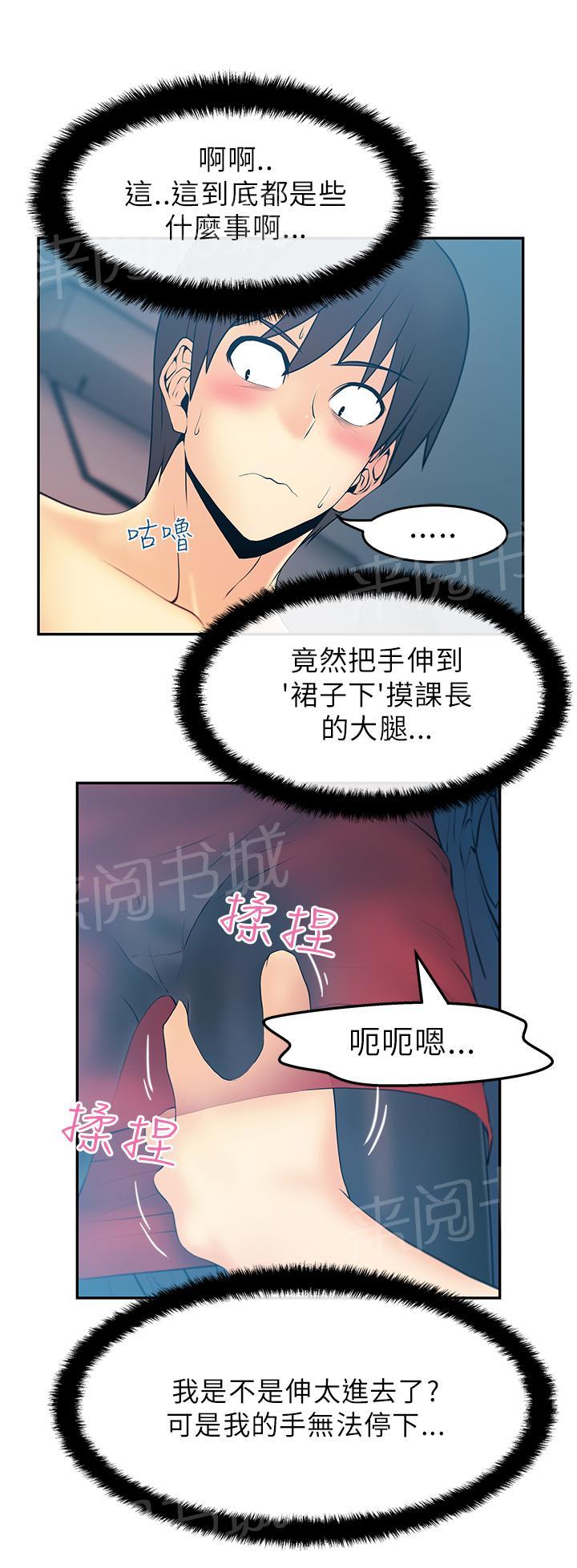 《实习小职员》漫画最新章节第33话免费下拉式在线观看章节第【12】张图片