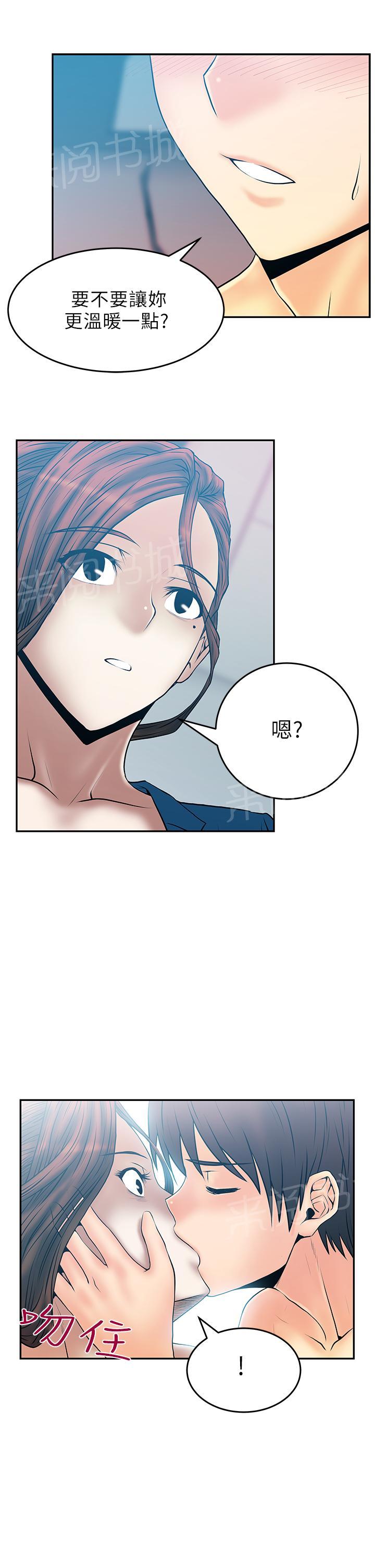 《实习小职员》漫画最新章节第33话免费下拉式在线观看章节第【8】张图片